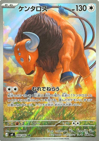 Tauros M4 094/083 AR JPN