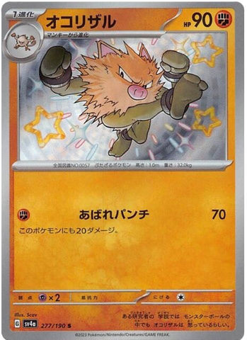 Primeape SV4A 277/190 S JPN