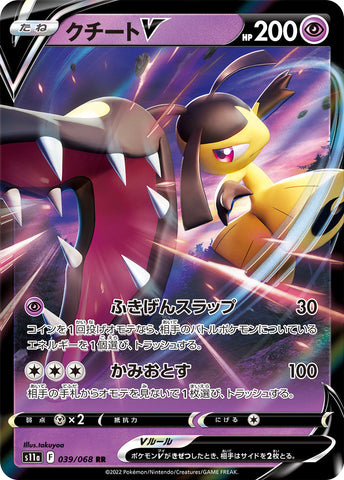 Mawile V S11A 039/068 RR JPN