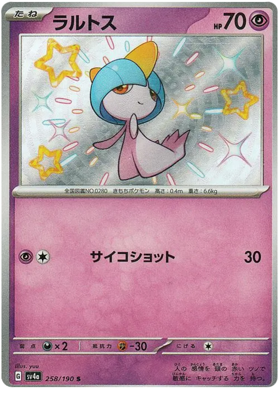 Ralts SV4A 258/190 S JPN