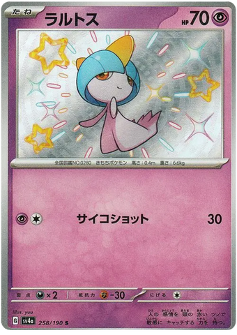 Ralts SV4A 258/190 S JPN