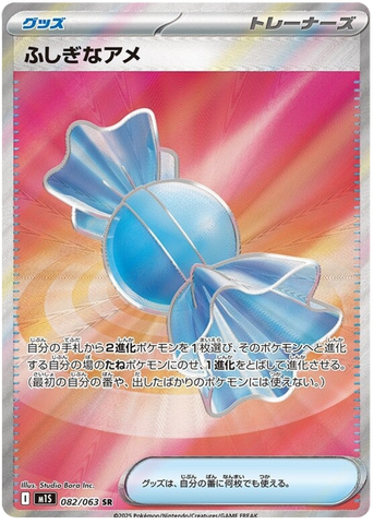 Rare Candy M1S 082/063 SR JPN