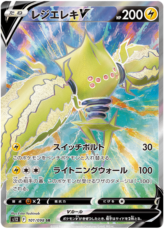 Unown V S12 103/098 SR JPN