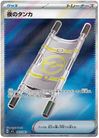 Night Stretcher M1L 083/063 SR JPN