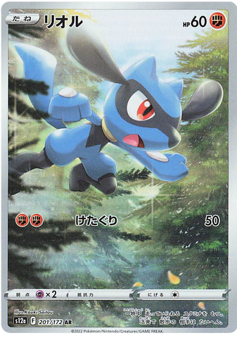 Riolu S12A 201/172 AR JPN