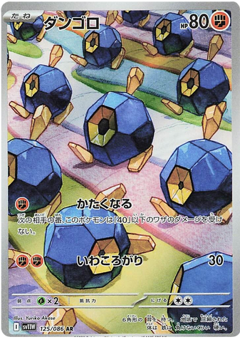 Roggenrola SV11W 125/086 AR JPN