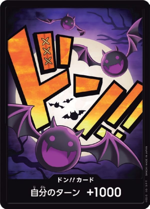 PRB01-DON GECKO MORIA