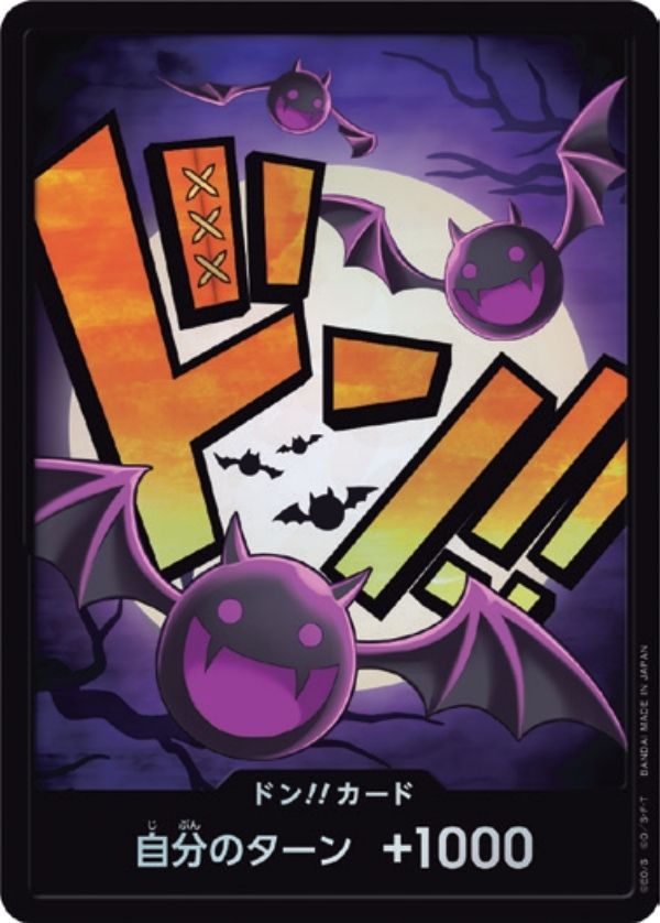 PRB01-DON GECKO MORIA FOIL