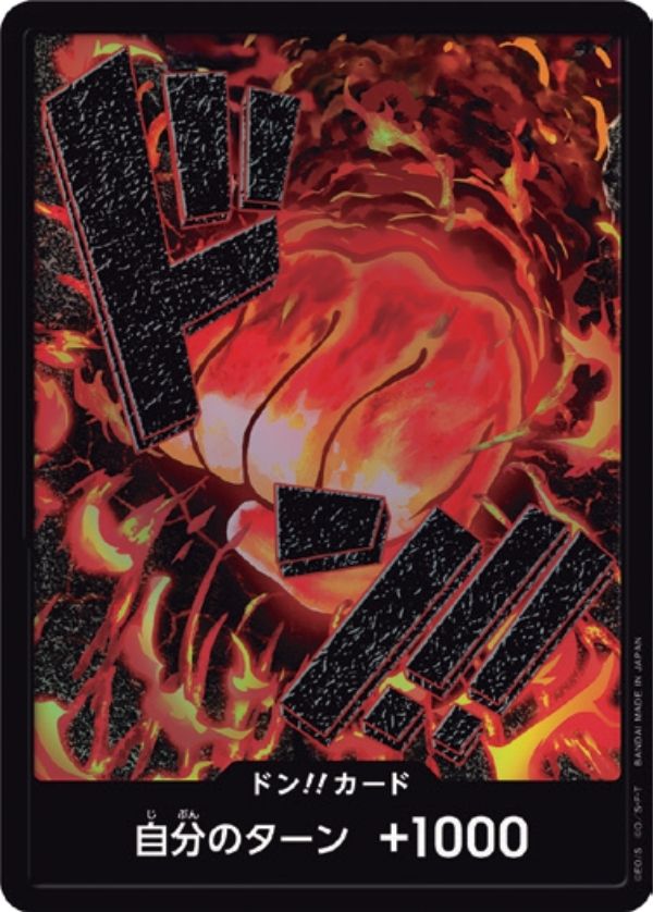 PRB01-DON SAKAZUKI FOIL
