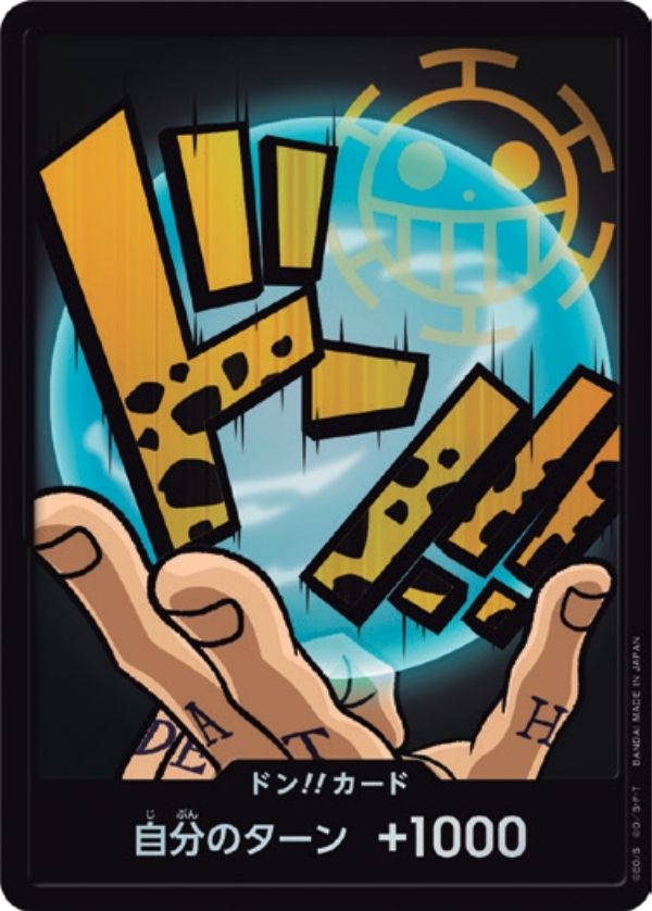 PRB01-DON TRAFALGAR LAW FOIL
