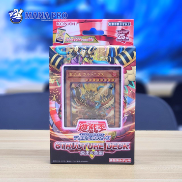 STRUCTURE DECK ONSLAUGHT OF THE FIRE KINGS (SR14) (JPN)