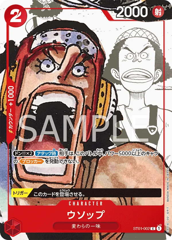 st01-002-C-P UsoppPremium Card Collection -25th Edition