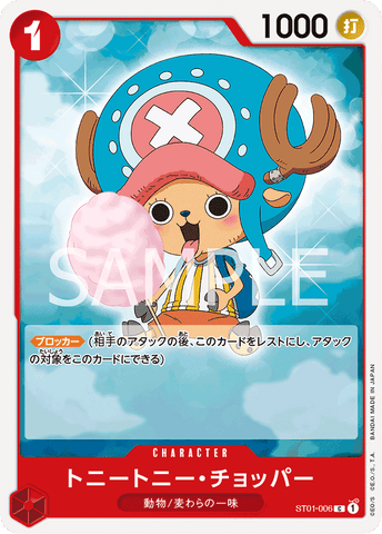 ST01-006 C PRB01