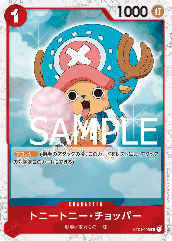 ST01-006 C PRB01 PIRATE FOIL