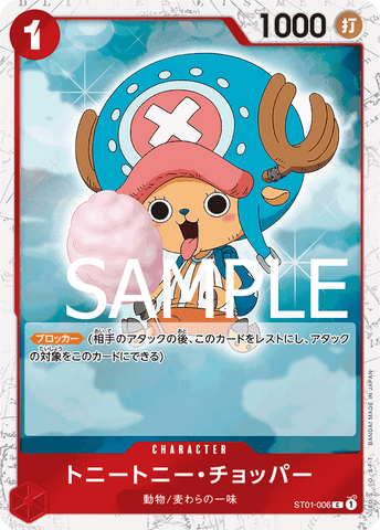 ST01-006 C PRB01 PIRATE FOIL