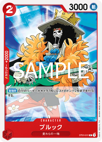 ST01-011 | C | CHARACTER Brook