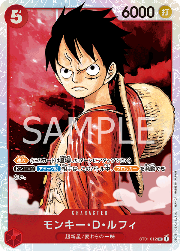 ST01-012-SR