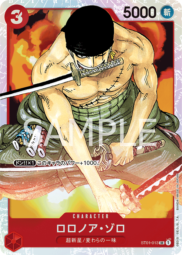 ST01-013-SR