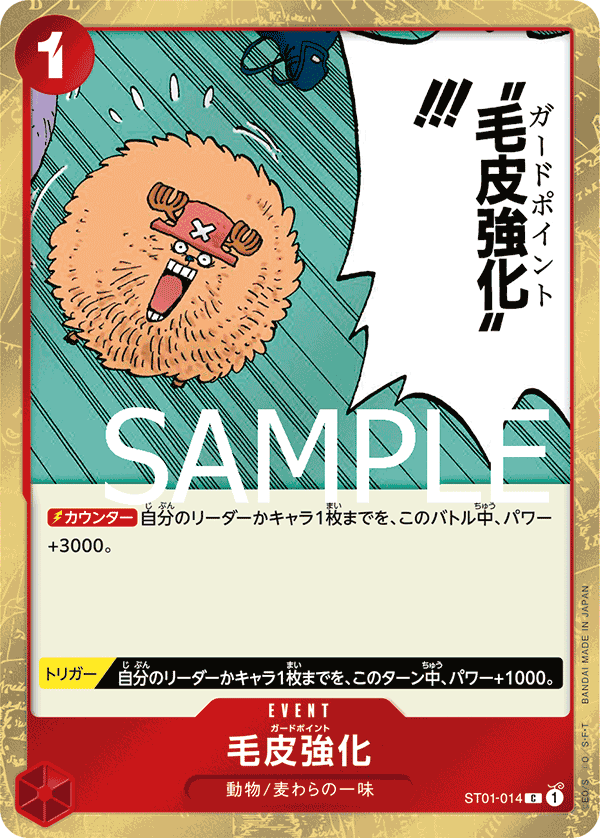 ST01-014 C PRB01 PIRATE FOIL