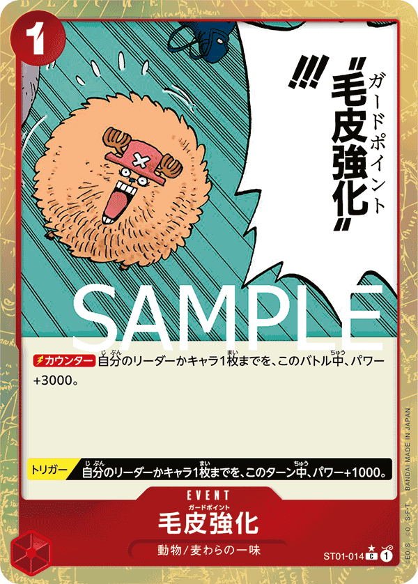 ST01-014 C PRB01 FA FOIL