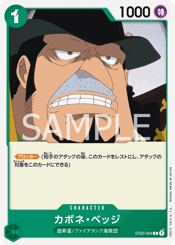 ST02-004 C PRB01