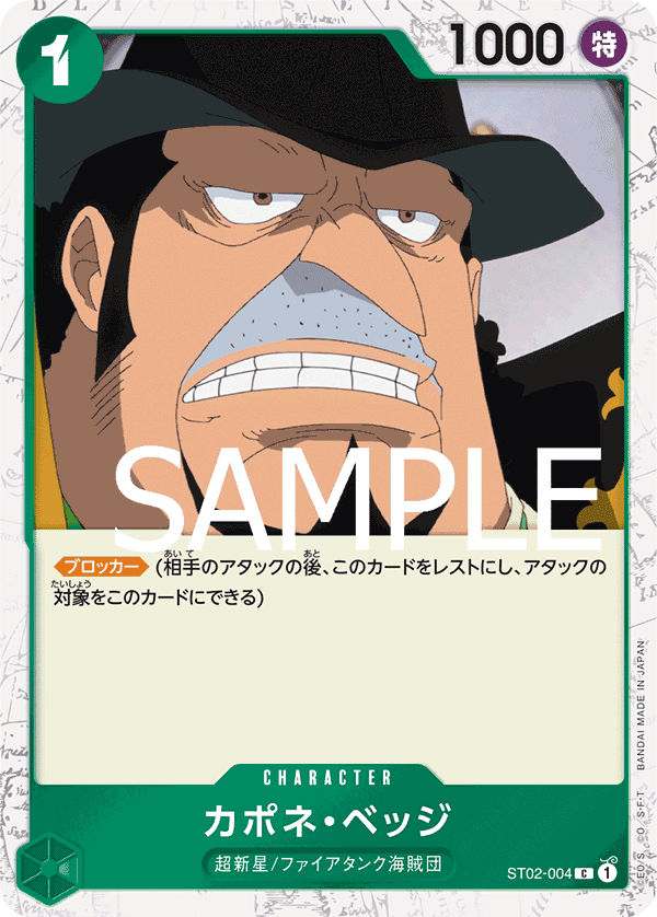 ST02-004 C PRB01 PIRATE FOIL