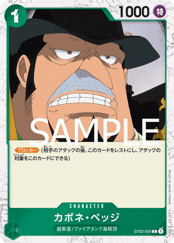 ST02-004 C PRB01 PIRATE FOIL