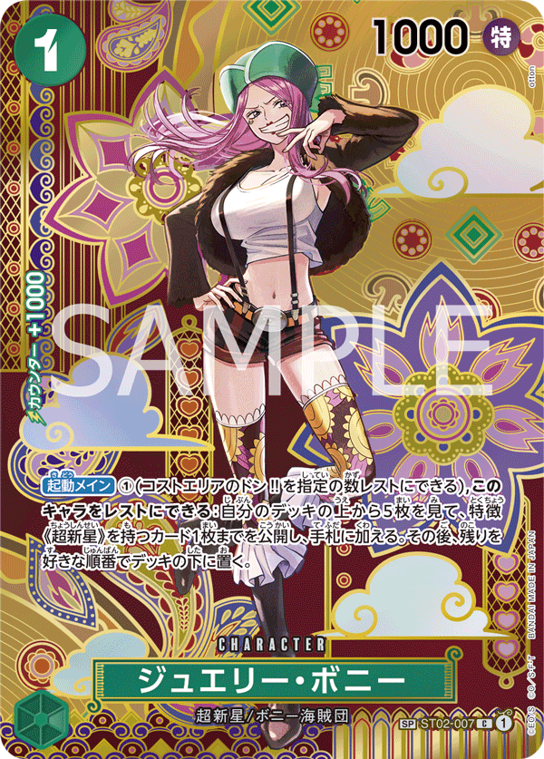 ST02-007-SP-P