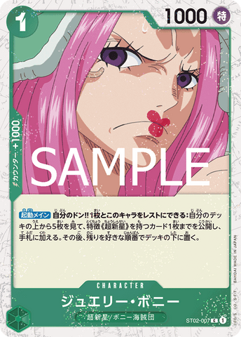 ST02-007 | C | CHARACTER Jewelry Bonney (Glitter Foil)