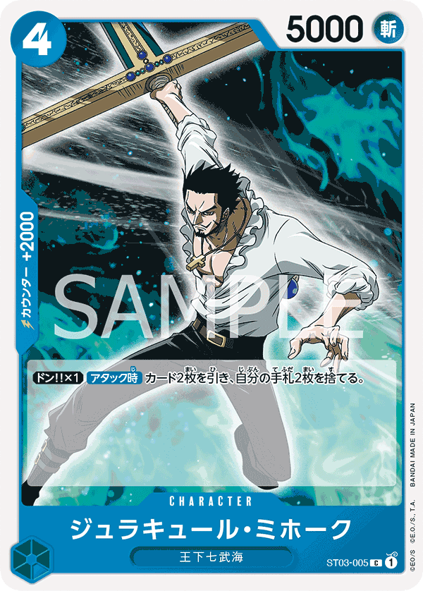 ST03-005 C PRB01