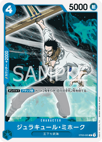 ST03-005 C PRB01