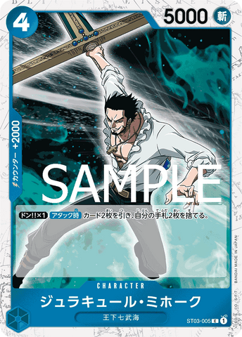 ST03-005 C PRB01 PIRATE FOIL