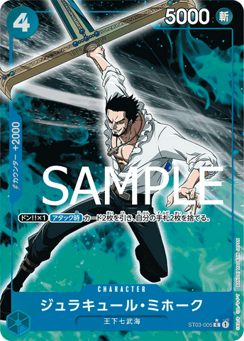 ST03-005 C PRB01 FA FOIL