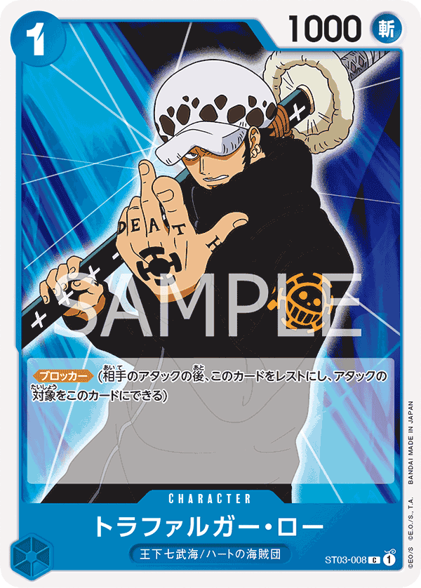 ST03-008 C PRB01