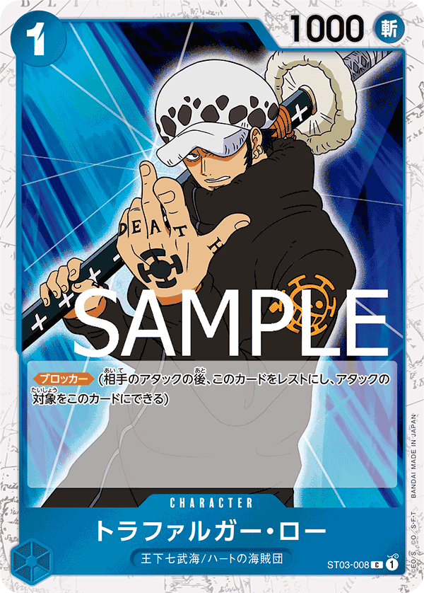 ST03-008 C PRB01 PIRATE FOIL