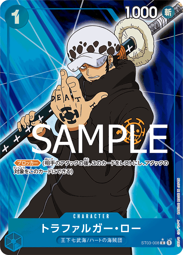 ST03-008 C PRB01 FA FOIL