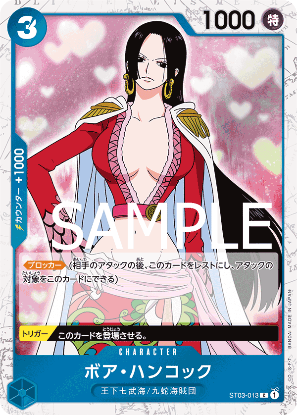 ST03-013 C PRB01 PIRATE FOIL