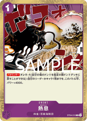 ST04-016 C PRB01