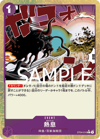 ST04-016 C PRB01 FA FOIL