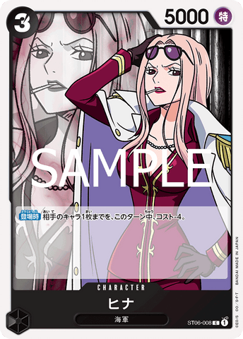 ST06-008 | C | CHARACTER Hina