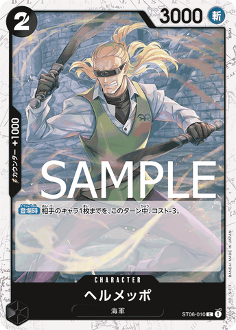ST06-010 C PRB01 PIRATE FOIL