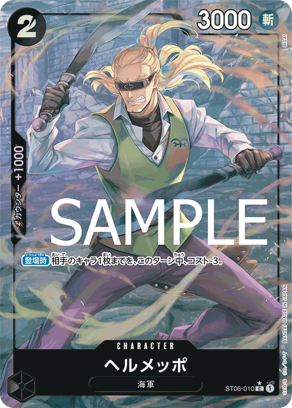 ST06-010 C PRB01 FA FOIL