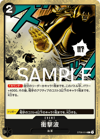 ST06-014 C PRB01 PIRATE FOIL