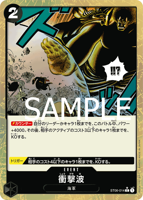 ST06-014 C PRB01 FA FOIL