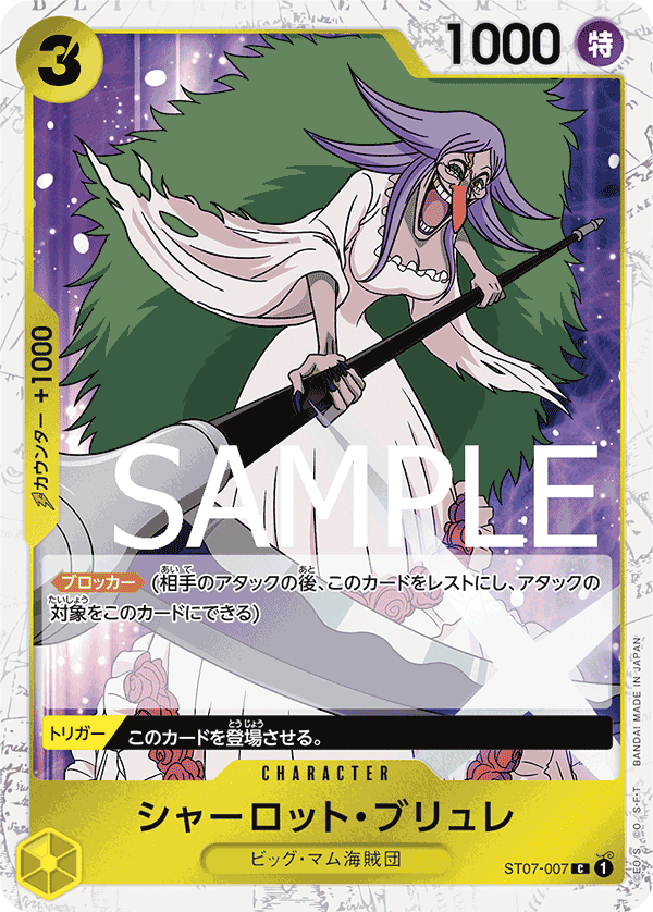 ST07-007 C PRB01 PIRATE FOIL