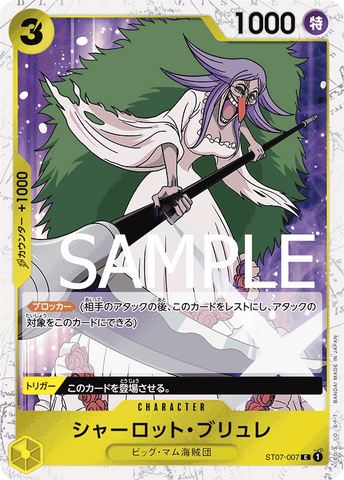 ST07-007 C PRB01 PIRATE FOIL