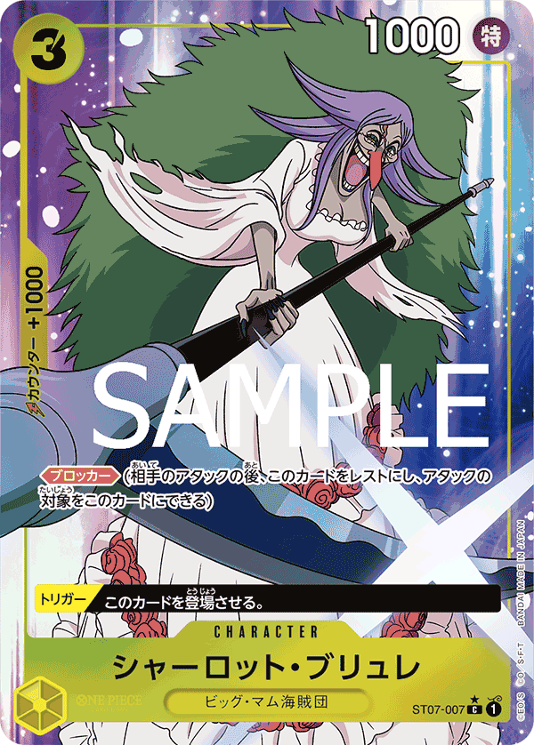 ST07-007 C PRB01 FA FOIL