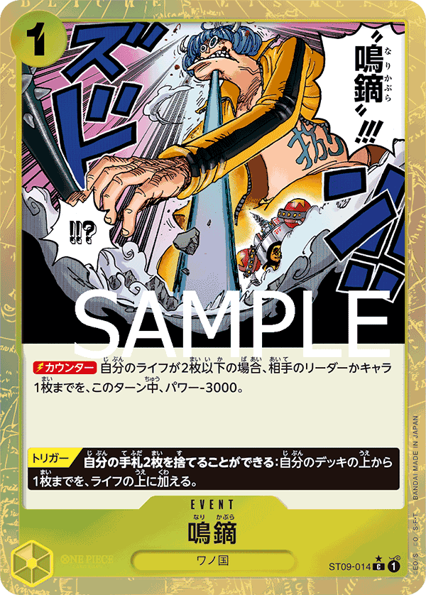 ST09-014 C PRB01 FA FOIL