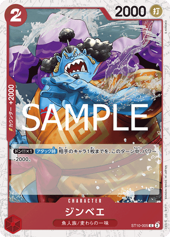 ST10-005 | C | CHARACTER Jinbe (Glitter Foil)