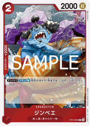 ST10-005 | C | CHARACTER Jinbe
